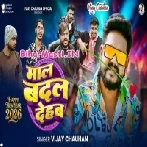 Maal Badal Dehab (Vijay Chauhan)