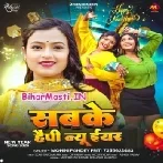 Sabke Happy New Year (Mohini Pandey)
