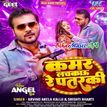 Kamar Lachkau Re Patarki (Arvind Akela Kallu, Shristi Bharti)