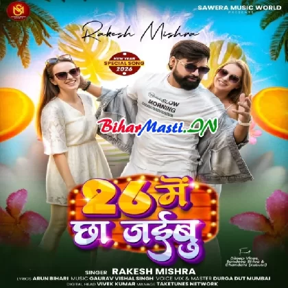 26 Me Chha Jaibu (Rakesh Mishra)
