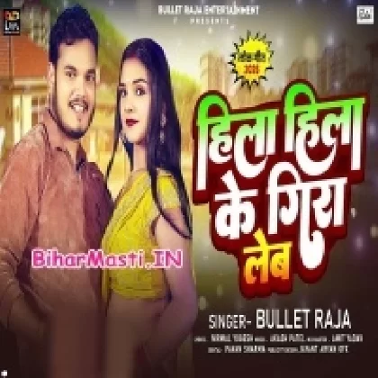 Hila Hila Ke Gira Leb (Bullet Raja)