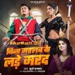 Bina Matlab Ke Lade Marad (Khushi Kakkar)