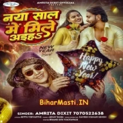 Naya Saal Me Mile Aiha (Amrita Dixit)
