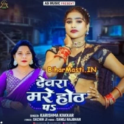 Devra Mare Hoth Pa (Karishma Kakkar)