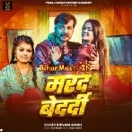 Marad Bedardi (Shivani Singh)