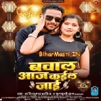 Bawal Aaj Kail Jaai (Shani Kumar Shaniya, Chulbuli Raj)