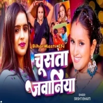 Chusata Jawaniya (Shristi Bharti)