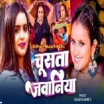 Chusata Jawaniya (Shristi Bharti)