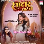 Rangdar Bate Ho (Khushi Kakkar)