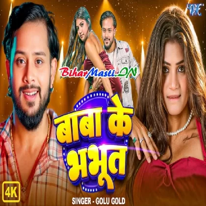 Baba Ke Bhabhut (Golu Gold) Video Song