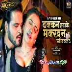 Dhakkan Hatake Makkhan Khiyawala (Arvind Akela Kallu,Shivani Singh) Video Song