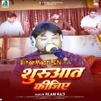 Suruaat Kijiye (Alam Raj)