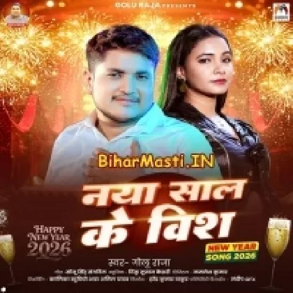 Naya Saal Ke Vish (Golu Raja)