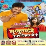 Muskuraiye Aap Devghar Me Hain (Khesari Lal Yadav,Anamika Jha)