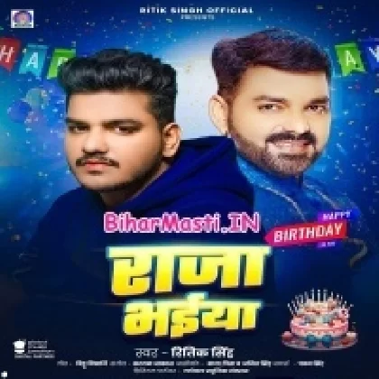 Raja Bhaiya (Ritik Singh)