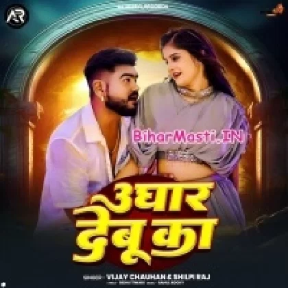 Ugaar Debu Ka (Vijay Chauhan, Shilpi Raj)