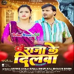 Raja Ke Dilwa (Arvind Akela Kallu, Shilpi Raj,Shivani Singh)