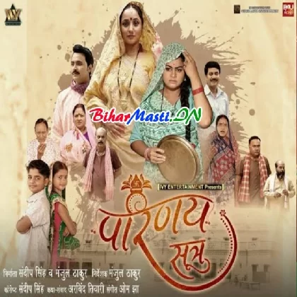 Parinay Sutra (Rani Chatterjee,Tannu Shree) Full Movie