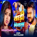 Tadi Paiyata (Vijay Chauhan)