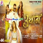 Tora La Hai Tin Thaan Gahana Free Ba Video Song (2160p 4k HD)