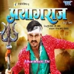 Prayagraj (Arvind Akela Kallu,Yamini Singh) Movie