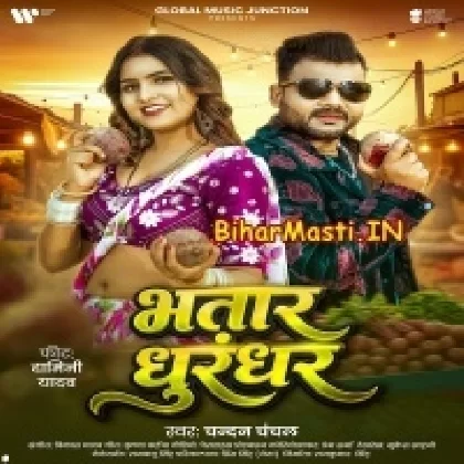 Bhatar Dhurandhar (Chandan Chanchal)