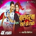Salvarwa Lale Lal Pawan Singh, Shivani Singh Video