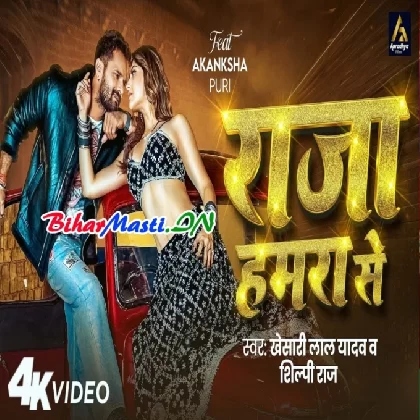 Raja Hamra Se (Khesari Lal Yadav, Shilpi Raj) Video Song