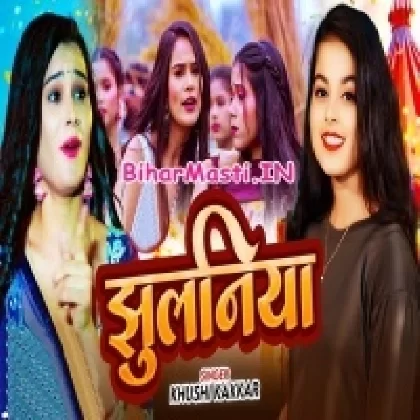 Jhulaniya (Khushi Kakkar)