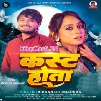 Kast Hota (Dhananjay Dhadkan)