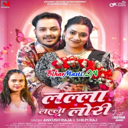 Lalla Lalla Lori (Ankush Raja, Shilpi Raj)