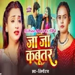 Ja Ja Kabootar (Shilpi Raj)