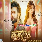 28 Kamar Favorite Hilawe Internet Milke Bola Video Song (1080p HD)