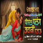 Pisela Palang Par Jawani Rajau - Full Video Song