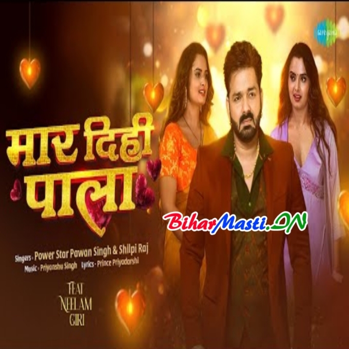 Maar Dihi Pala Badu Naya Abhi Kaniya Se Raniya Video Song (2160p 4K HD)