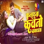 Fulawana Kawano Dabawata (Bullet Raja)