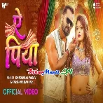 Ae Piya Ago Sariyo La Tarsawala Video Song (2160p 4K HD)