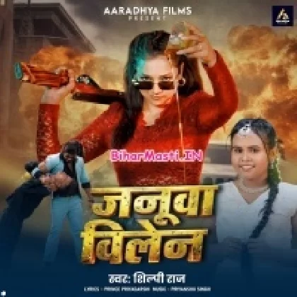 Janua Vilen (Shilpi Raj)