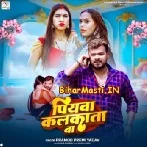 Piyawa Kalkata Ba (Pramod Premi Yadav , Karishma Kakkar)