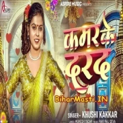 Kamar Ke Dard (Khushi Kakkar)