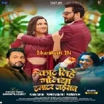 Kaat Lihe Galiya Tamatar Jaisan (Shivani Singh)