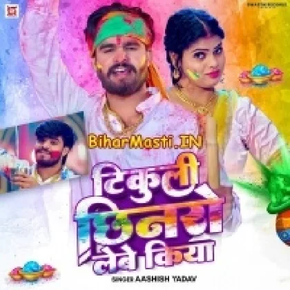 Tikuli Chhinaro Lebe Kiya (Aashish Yadav)