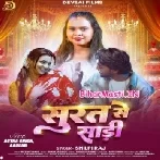 Surat Se Saree (Shilpi Raj)
