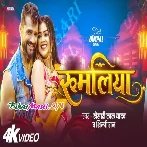 Rumaliya (Khesari Lal Yadav, Shilpi Raj) Video Song