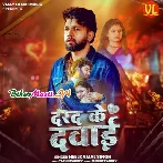 Darad Ke Dawai (Neelkamal Singh)