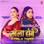 Khela Hobe (Akshra Singh)
