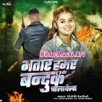 Bhatar Hamar Bandook Chalawela (Khushi Kakkar)