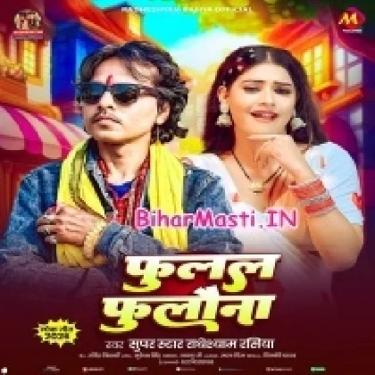 Fulal Fulauna (Radhe Shyam Rasiya)