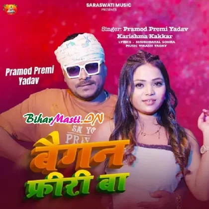 Baigan Free Ba (Pramod Premi Yadav, Karishma Kakkar)