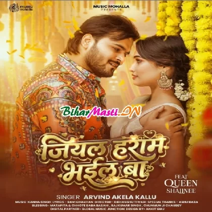 Jiyal Haram Bhail Ba (Arvind Akela Kallu)